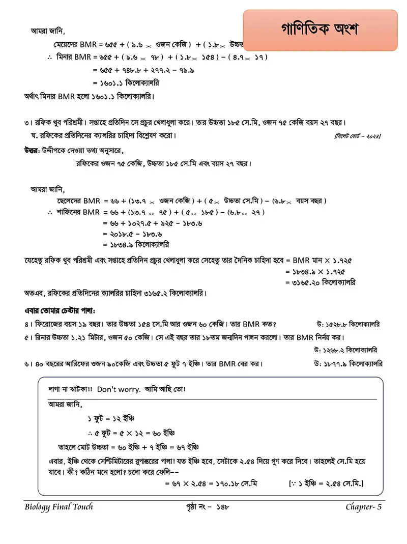 Biology Final Touch Demo - Page No - 10