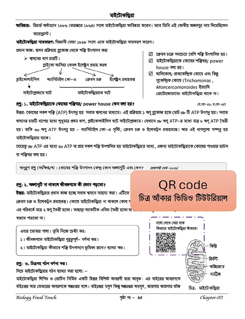 Biology Final Touch Demo - Page No - 16