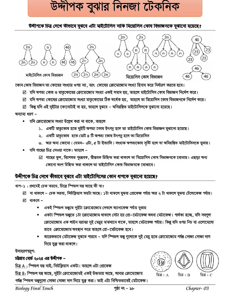 Biology Final Touch Demo - Page No - 18