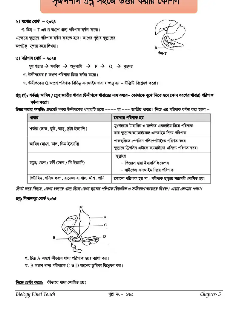 Biology Final Touch Demo - Page No - 19