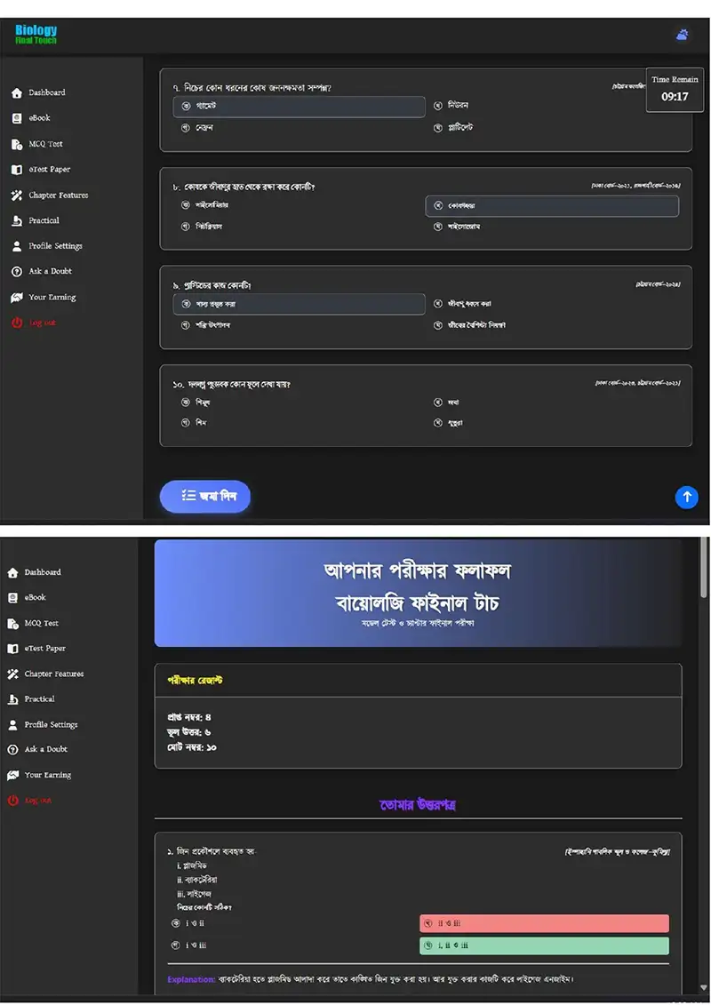Biology Final Touch Demo - Page No - 27