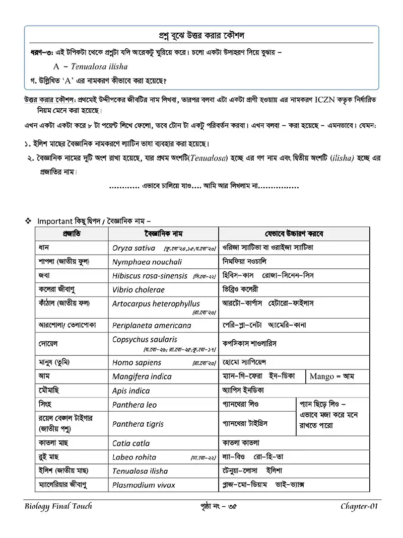 Biology Final Touch Demo - Page No - 8